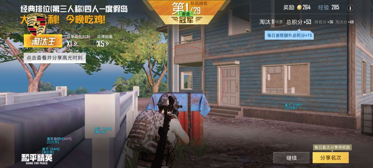 和平精英辅助工具的功能与优势的配图，内容相关：游戏更新后，旧版辅助可能失效。正规团队通常会在24小时内推送更新，因此选择有技术支持的辅助至关重要。